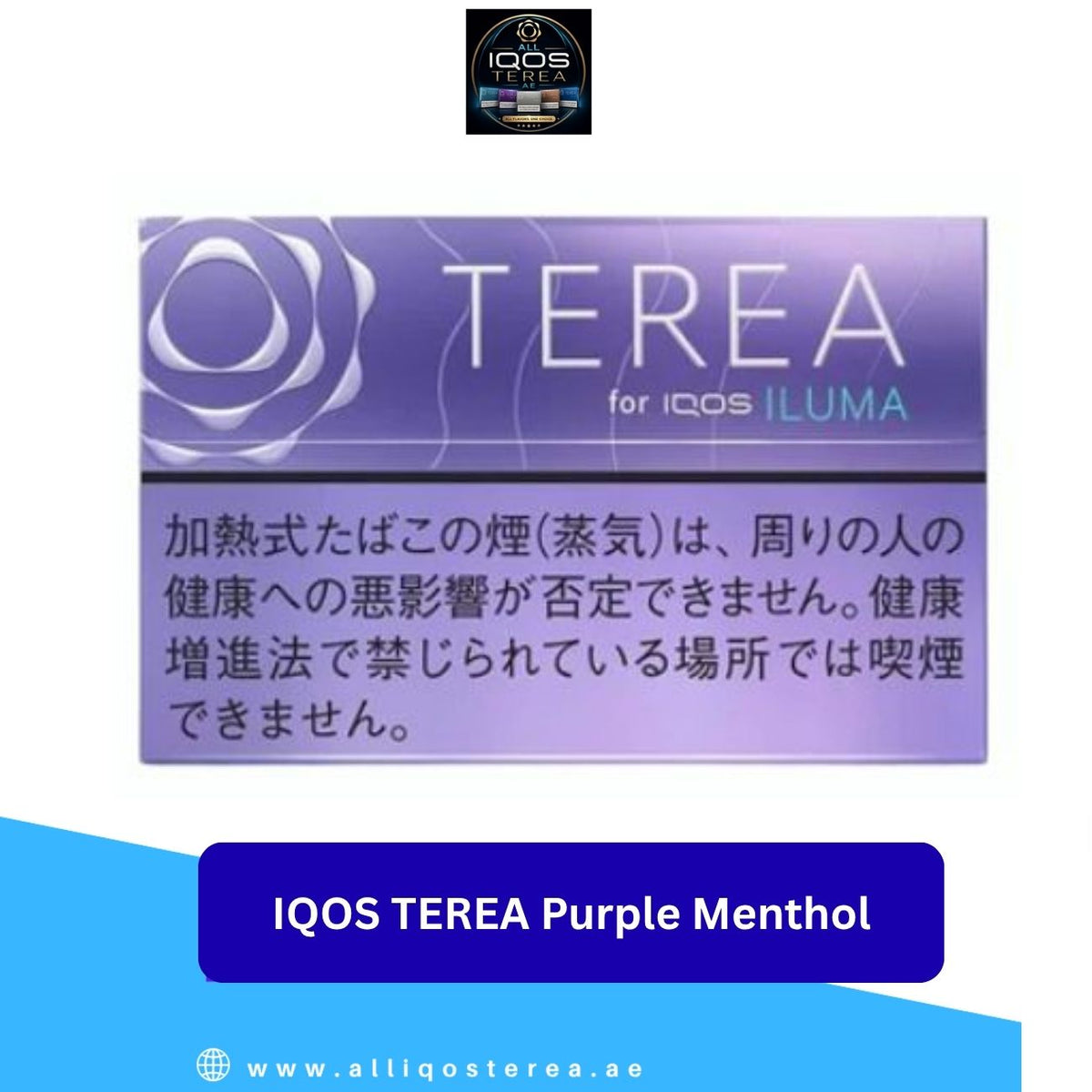 IQOS TEREA Purple Menthol