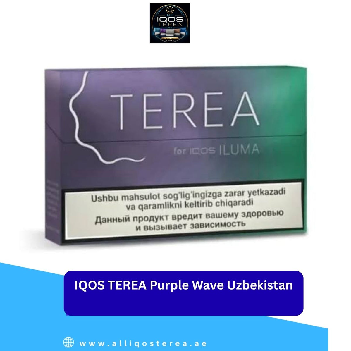 IQOS TEREA Purple Wave Uzbekistan