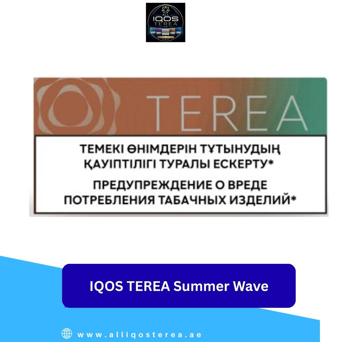 IQOS TEREA Summer Wave Kazakhstan